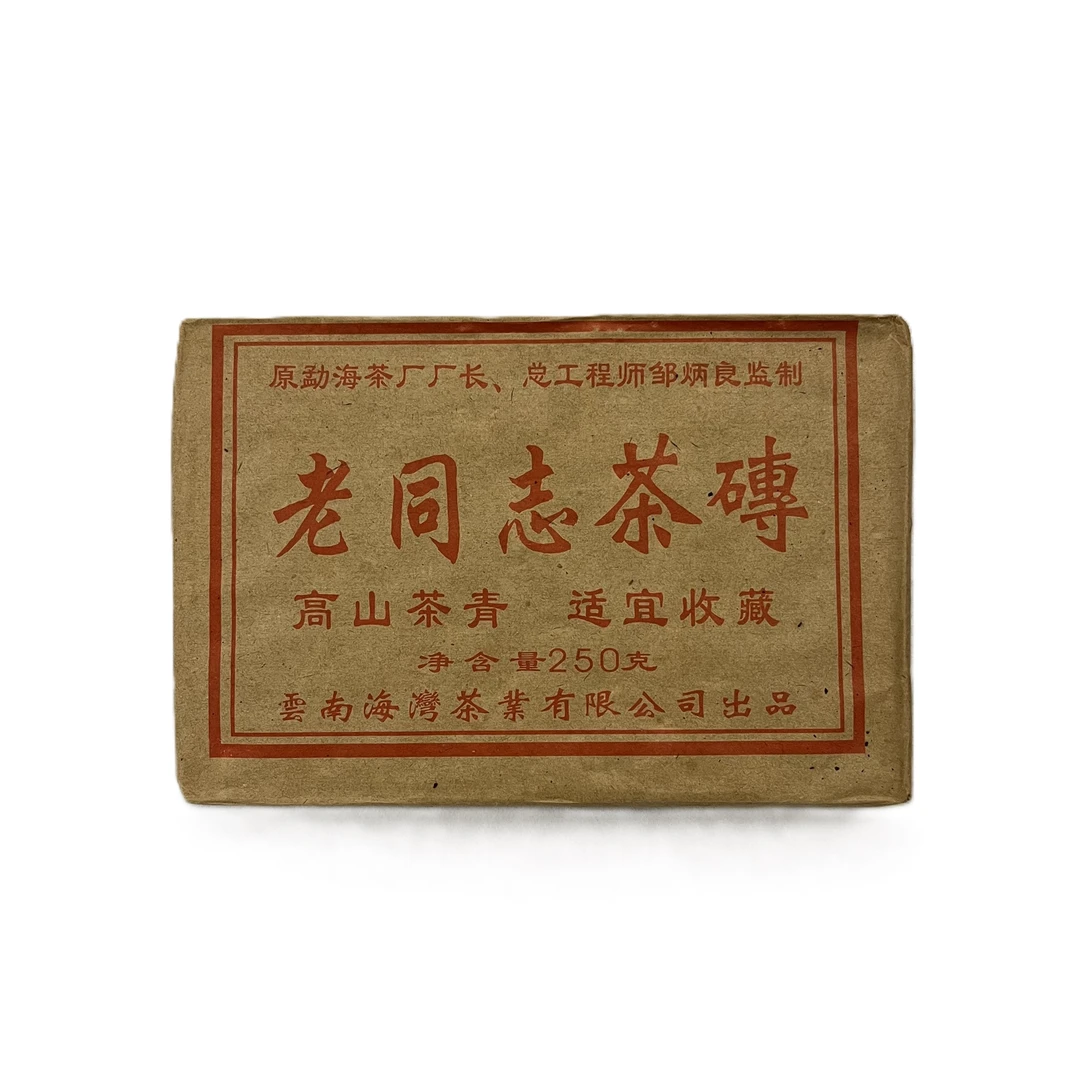 2003年生普，海湾高山浓香砖