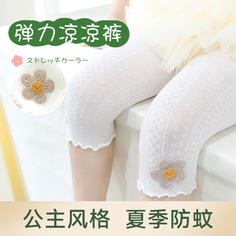 女童打底裤夏季薄款中小童宝宝网眼透气七分裤子儿童白色防蚊裤袜