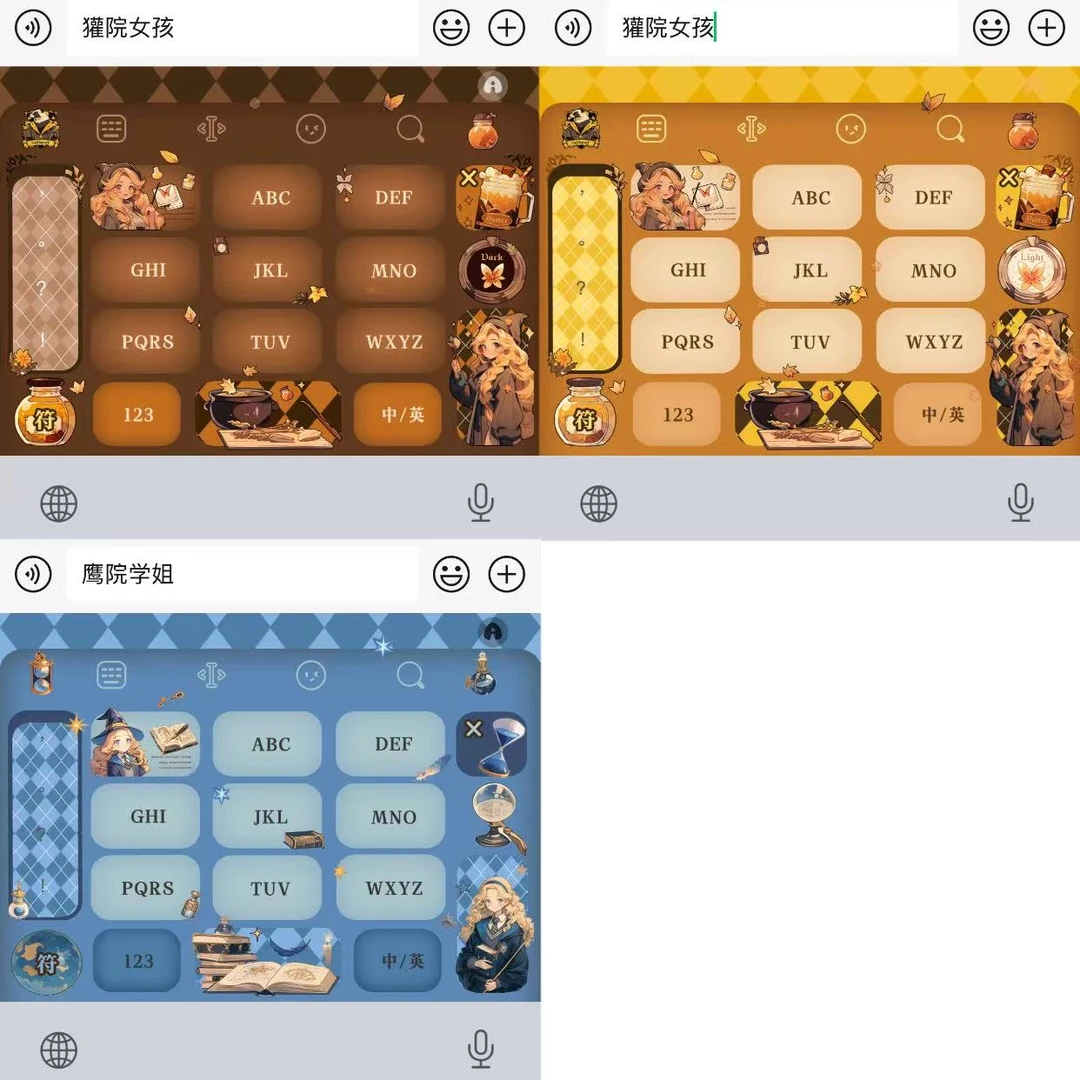 【哈利波特三大学院合集】苹果安卓百度输入法皮肤键盘办公相关服务