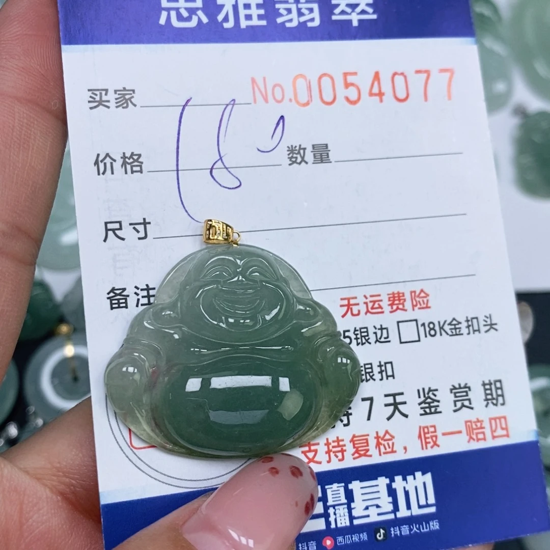 颈饰未镶嵌翡翠天然缅甸翡翠