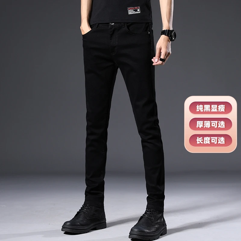春秋潮款纯黑色修身小脚牛仔裤男显瘦腿长裤子紧身弹力青年铅笔裤