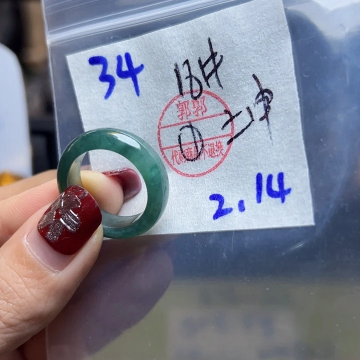 定制翡翠未镶嵌土*甲