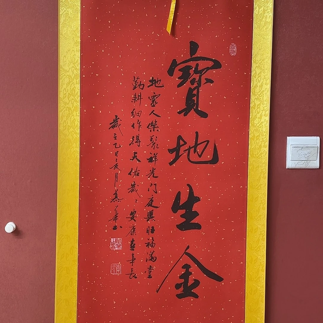 书法直播书法作品