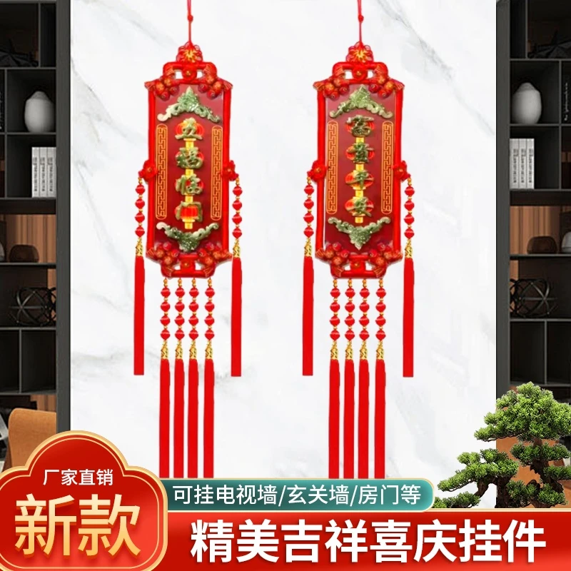 【高档玉雕福牌】桃木挂件对联过年高档客厅乔迁新居用品电视墙装饰