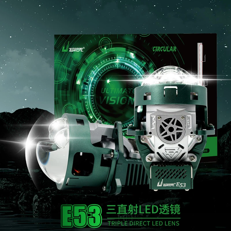 超视界E53三直射LED透镜
