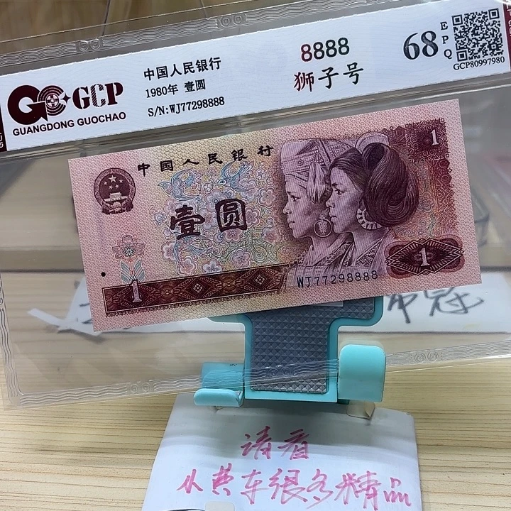都是精品/靓号8888