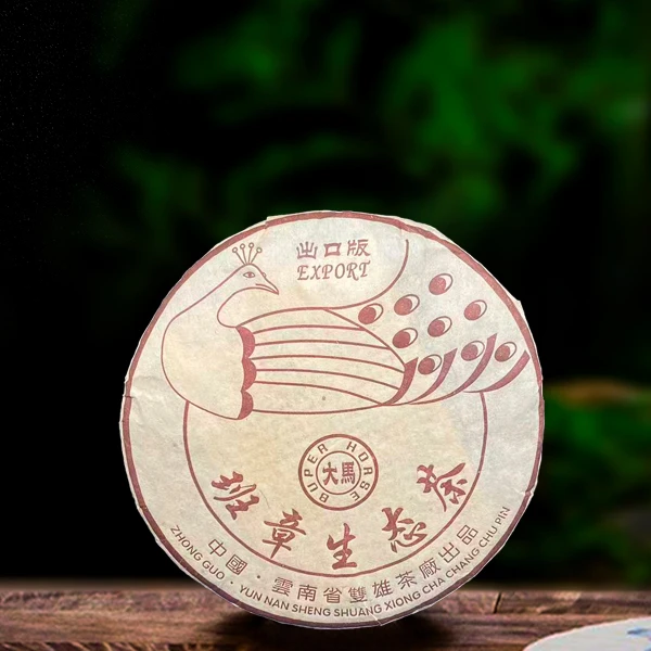 二十年原料班章生态357g生茶
