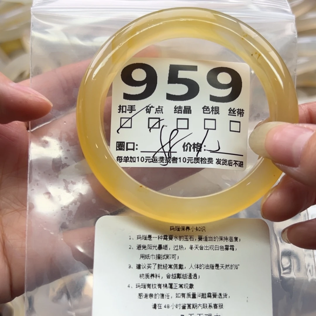 玛瑙/玉髓未镶嵌手镯959