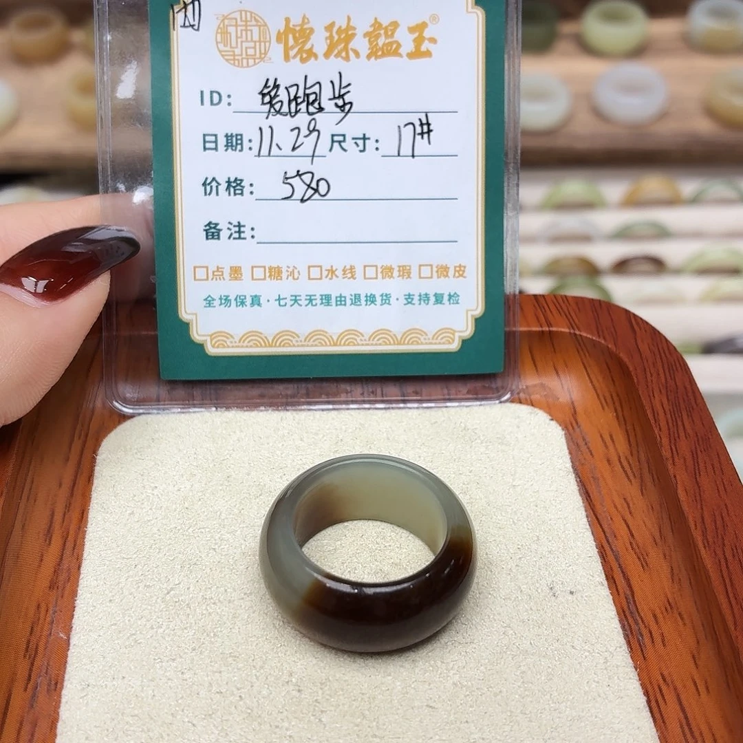 爱***麻和田玉未镶嵌戒圈17号