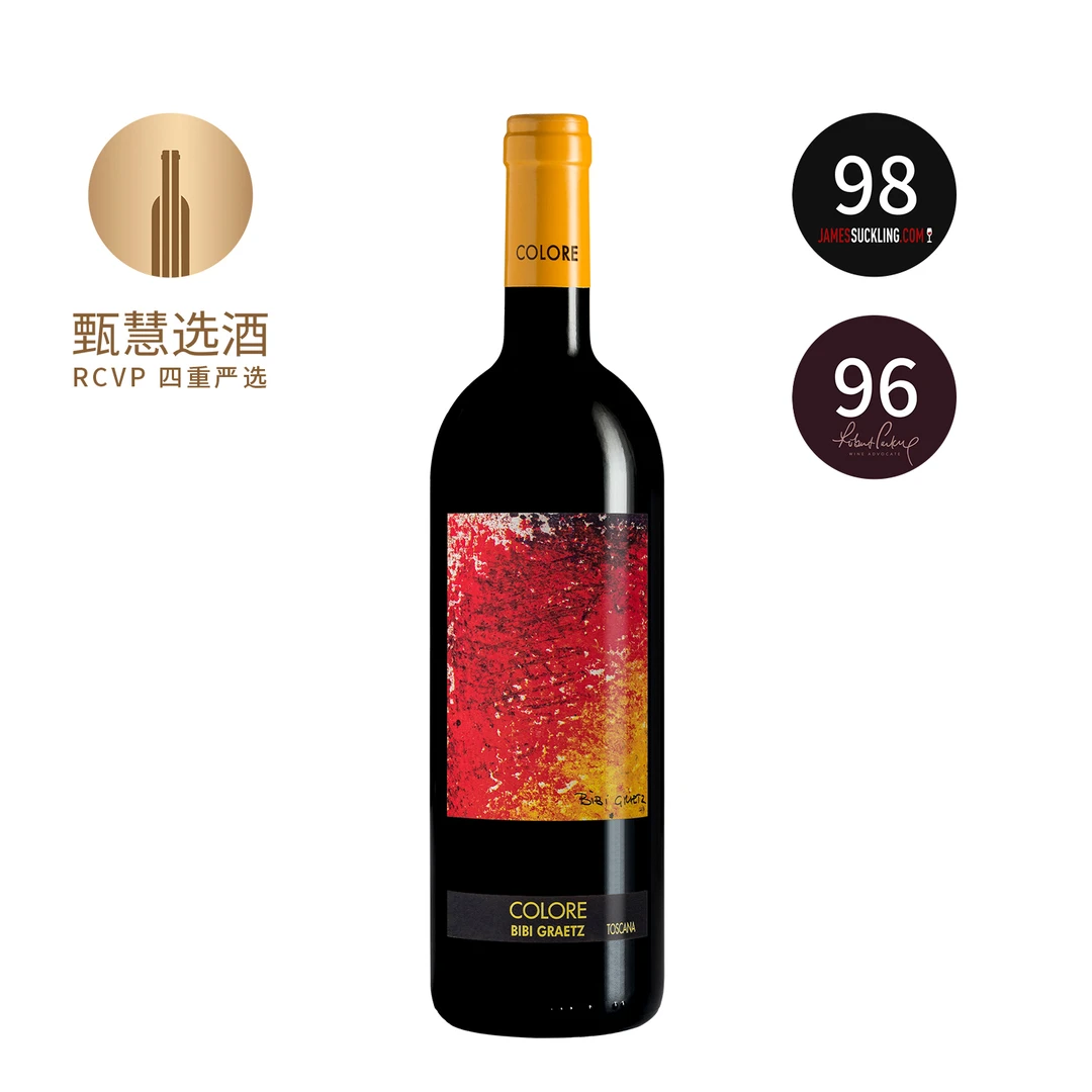 缤缤格拉兹酒庄色彩干红葡萄酒2020 13.5%vol 意大利 托斯卡纳