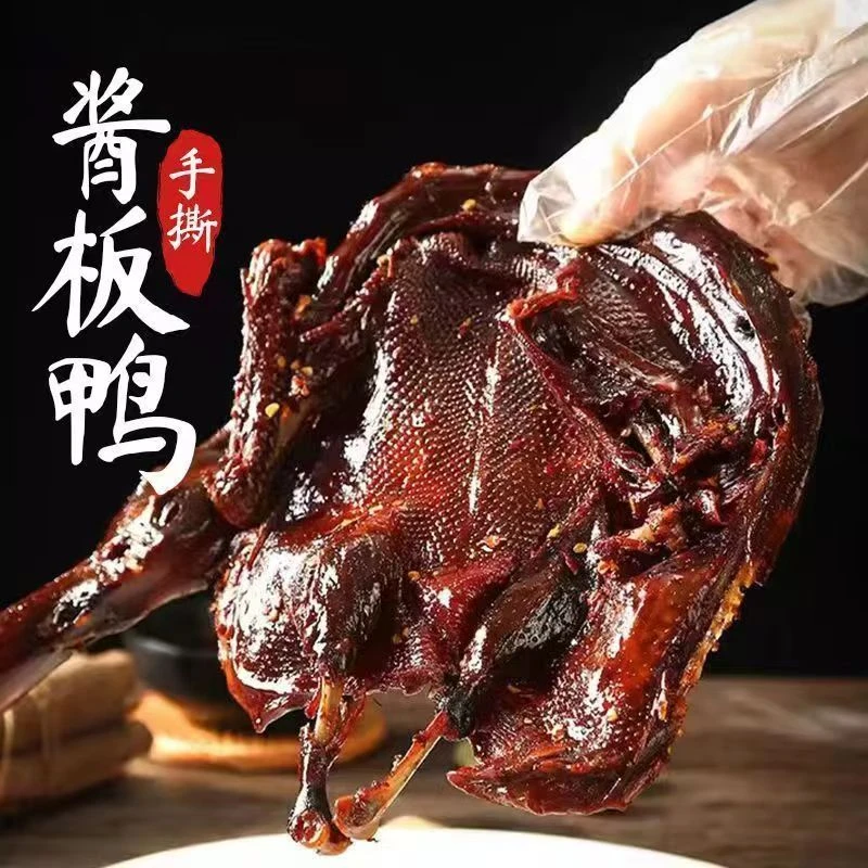 特产正宗酱板鸭整只1斤装风干即食香辣手撕鸭肉零食小吃下酒神器
