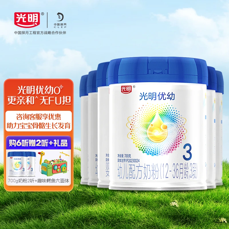 光明优幼光明新国标牛奶粉幼儿配方奶粉3段适用12-36个月700g*6罐