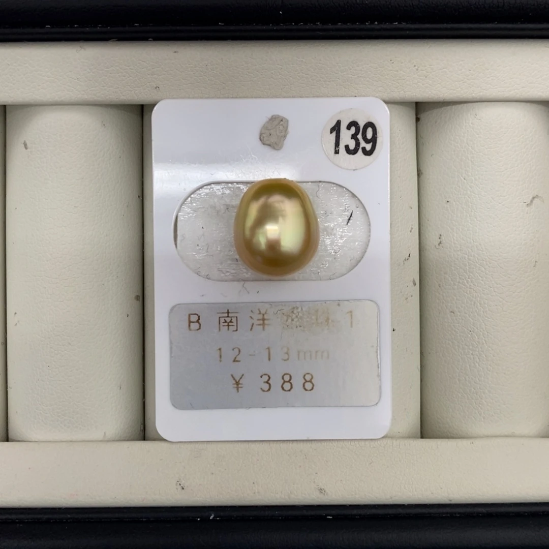 定制海水珍珠未镶嵌裸珠金珠12-13mm