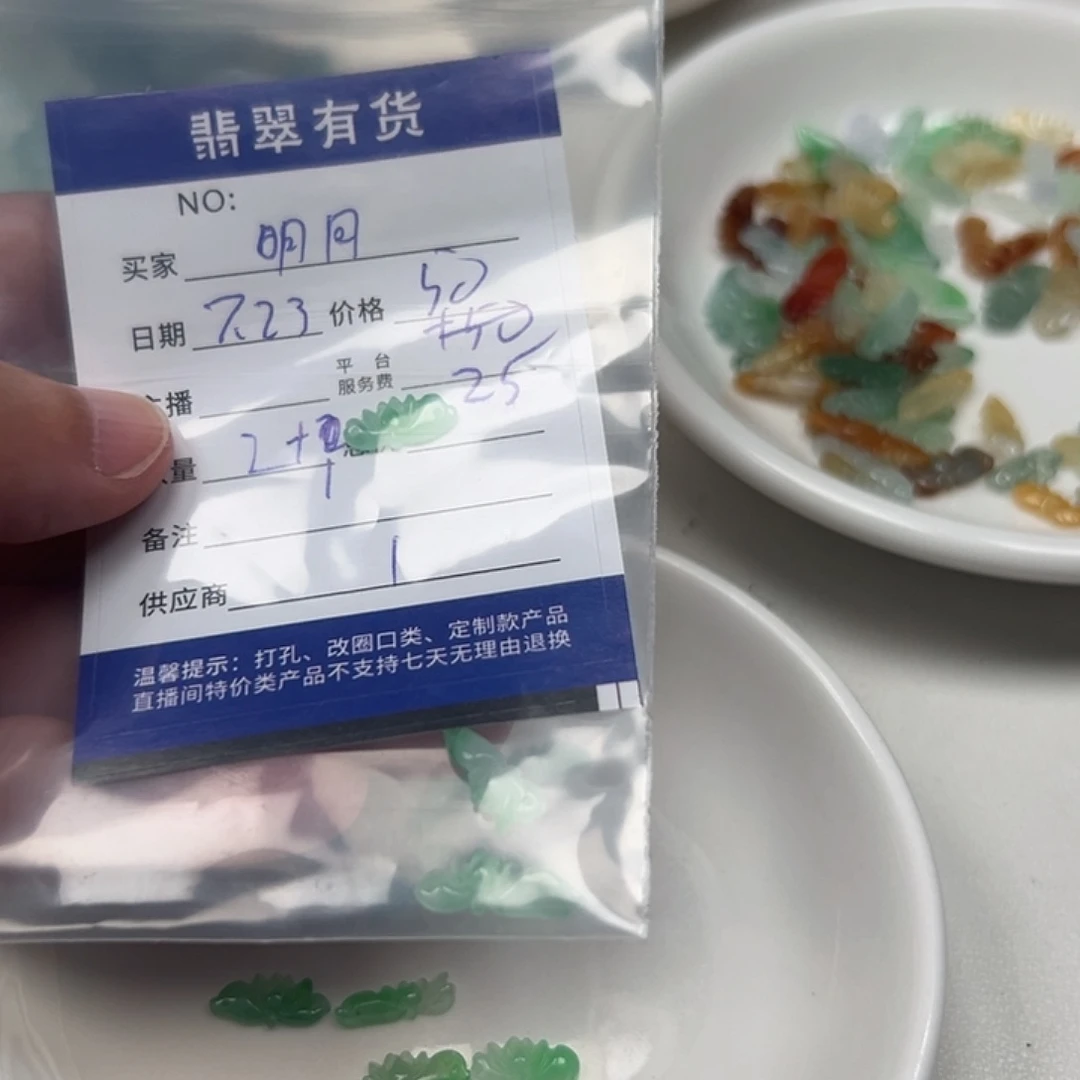 明***月翡翠未镶嵌颈饰111