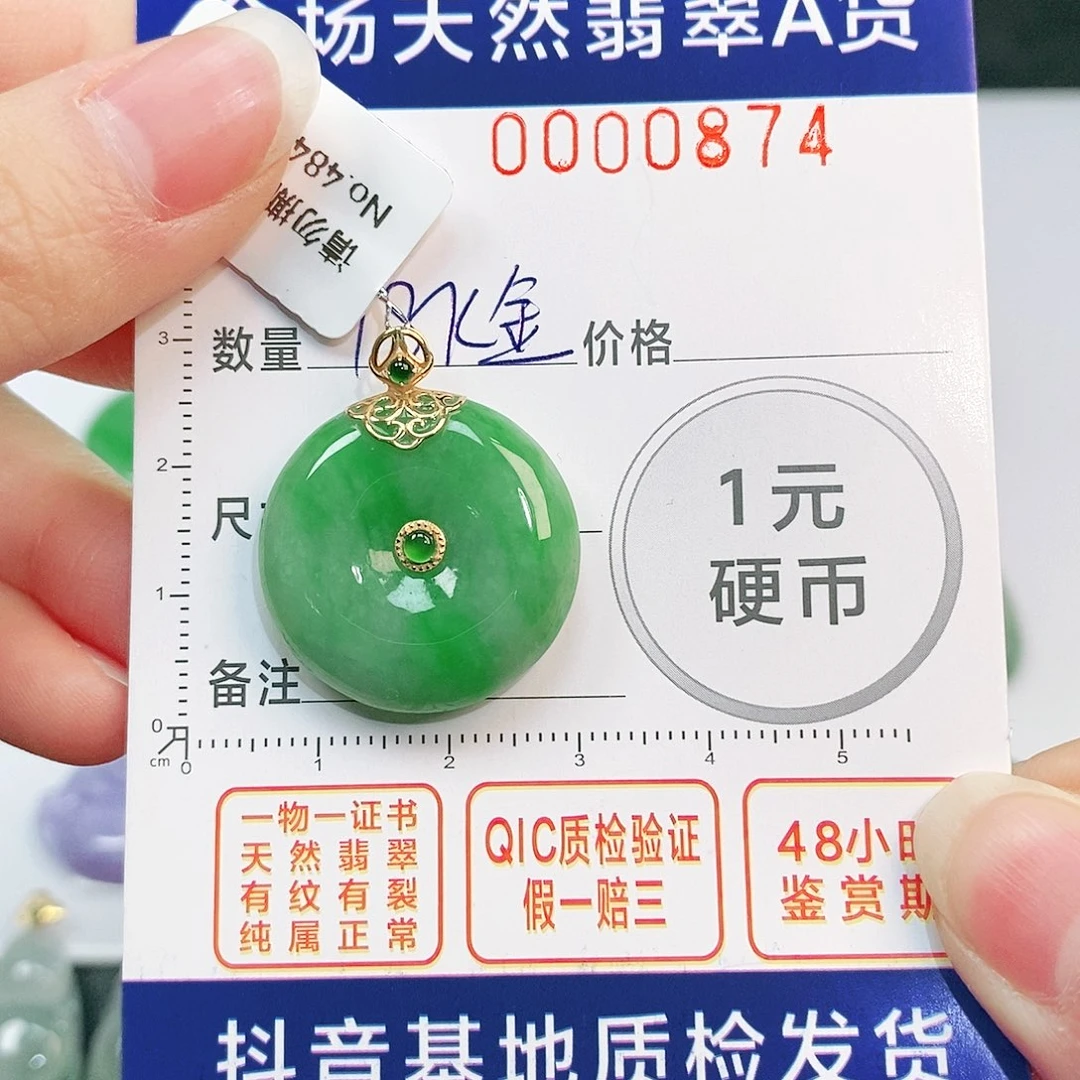 翡翠吊坠(不含链)18K金镶嵌