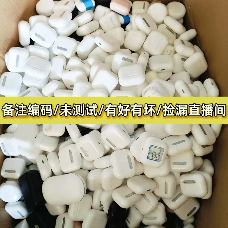 9新  (一号链接)非二手数码配件/默认全坏/不退不换/下单备注