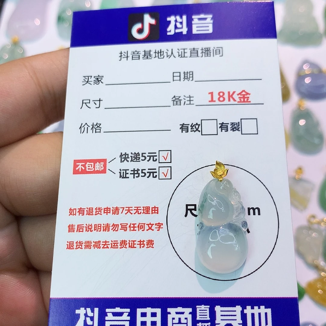吊坠(不含链)18K金镶嵌翡翠