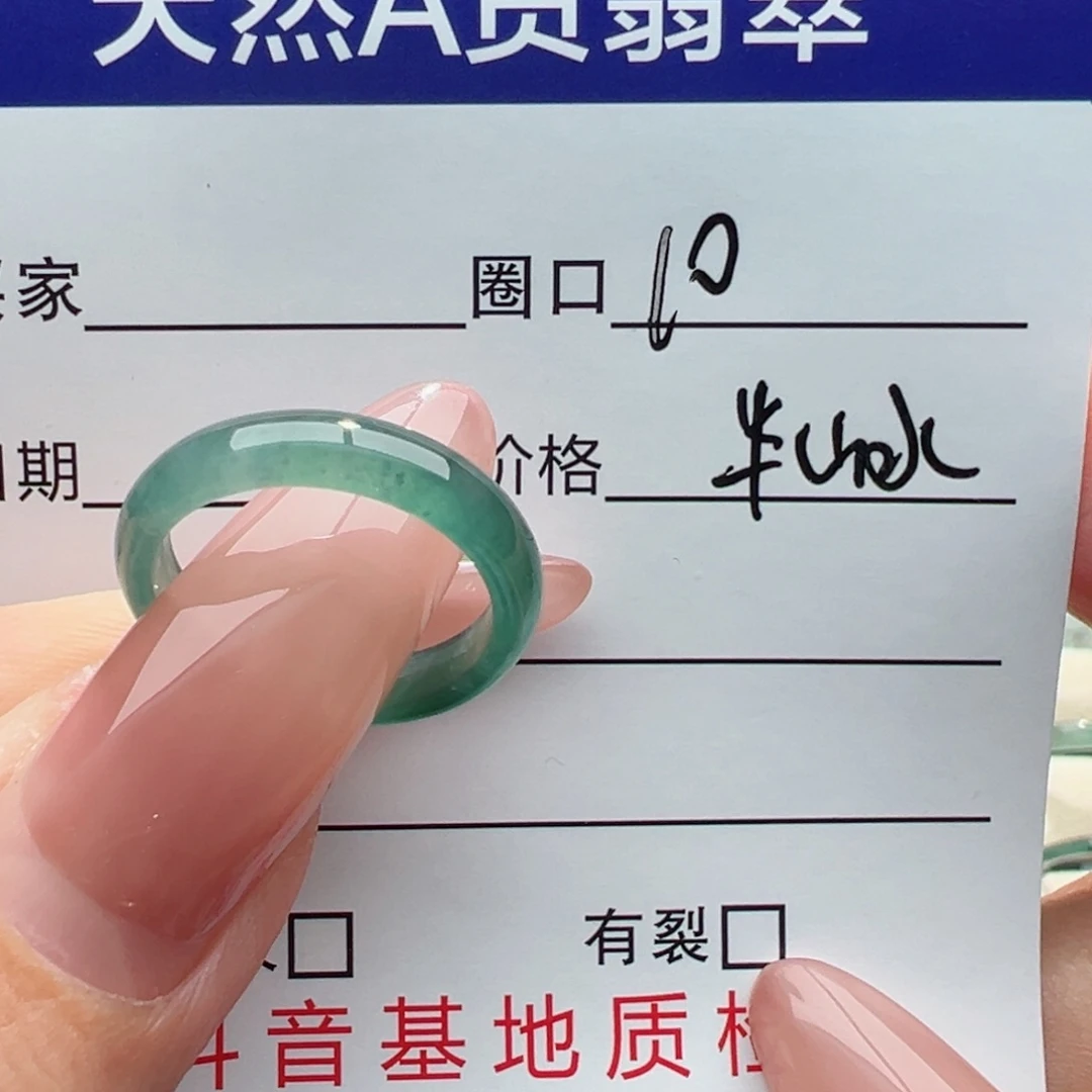 未镶嵌戒指翡翠缅甸翡翠