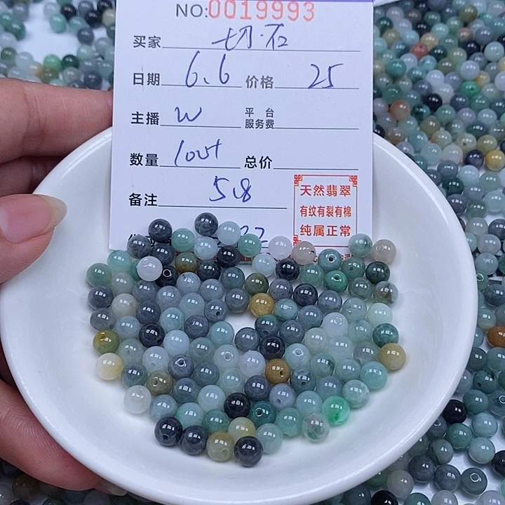 翡翠散珠切**圆天然翡翠