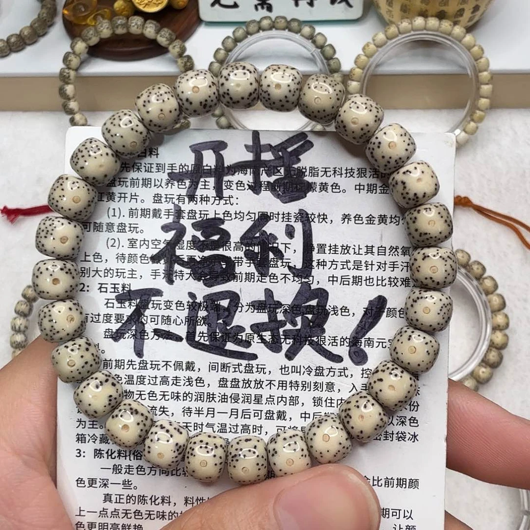 星月菩提手串骨瓷白眼睛留白细星单圈