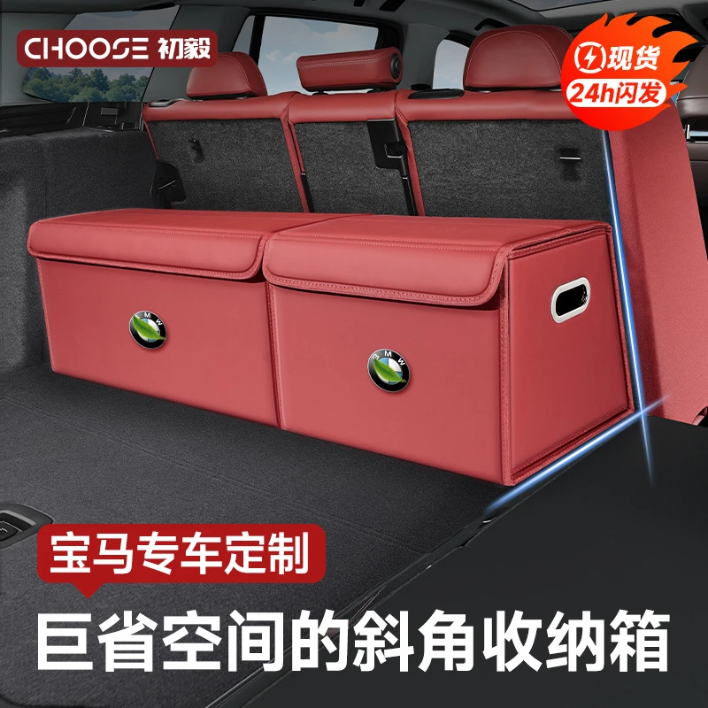 宝马5系后备箱收纳箱7系x5x1mini3系i3x3 iX3x3x1盒车内必备用品