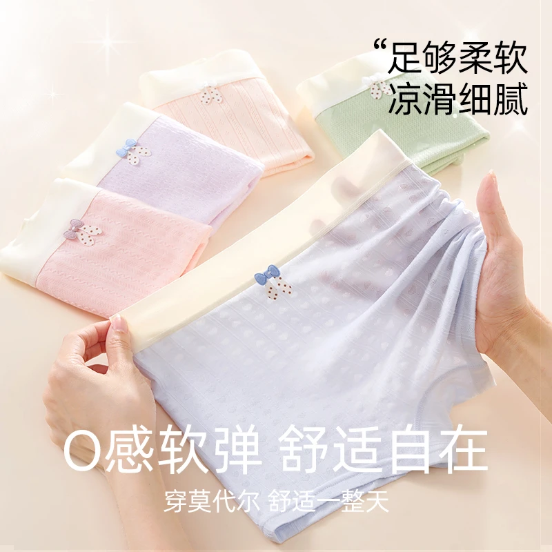 女童莫代尔平角内裤发育期薄款冰丝10A抗菌四角裤中大童学生少女