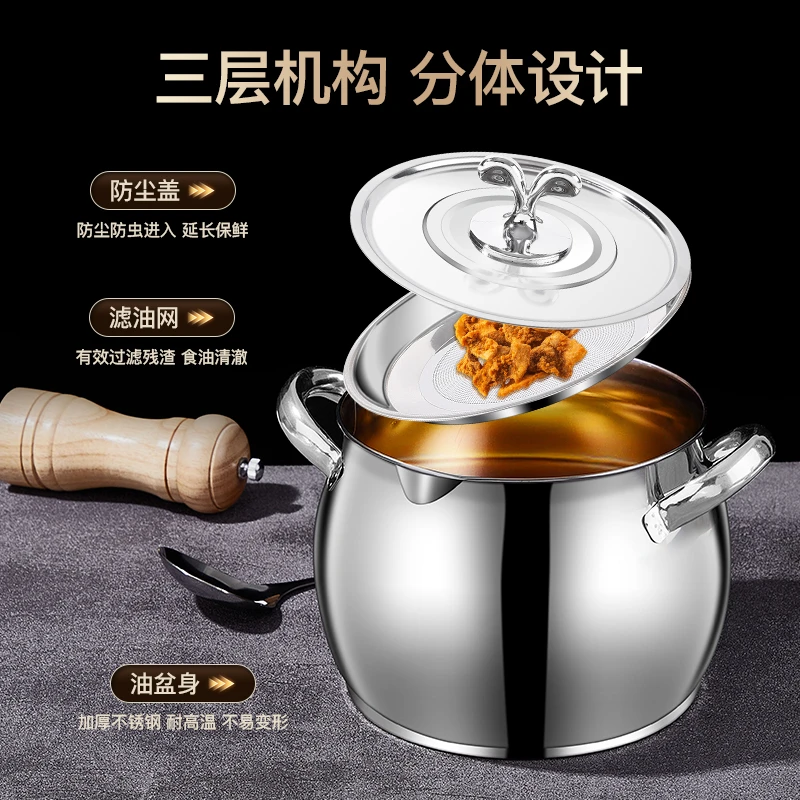 带滤网猪油桶猪油罐双耳猪油锅不锈钢带盖家用耐高温大容量油罐子