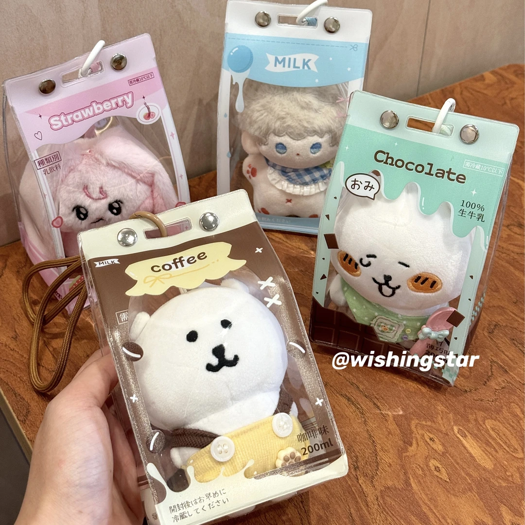 原创牛奶盒娃包10cm遛娃包13cm棉花娃娃展示保护套挂件外出小痛包