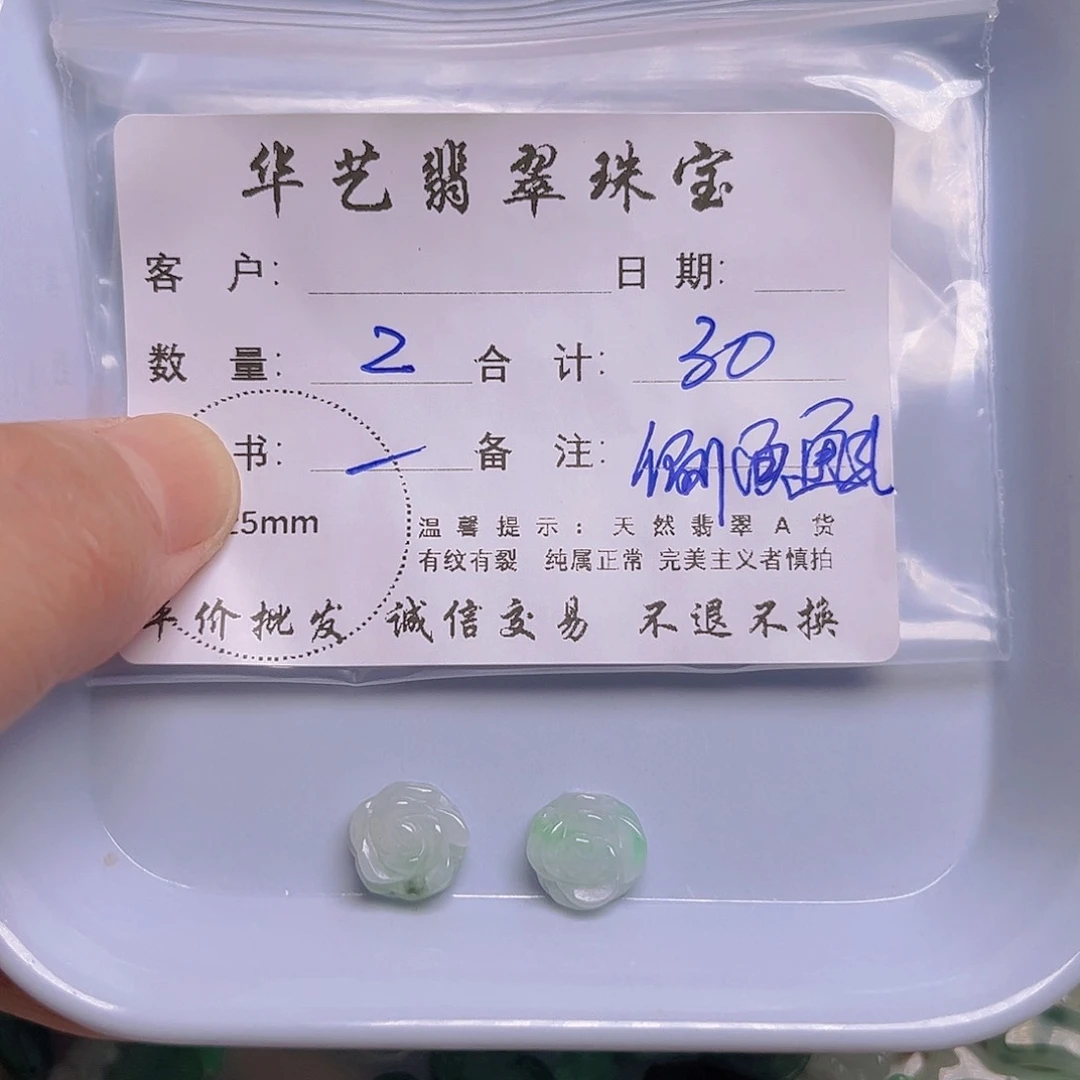 翡翠未镶嵌颈饰天然翡翠