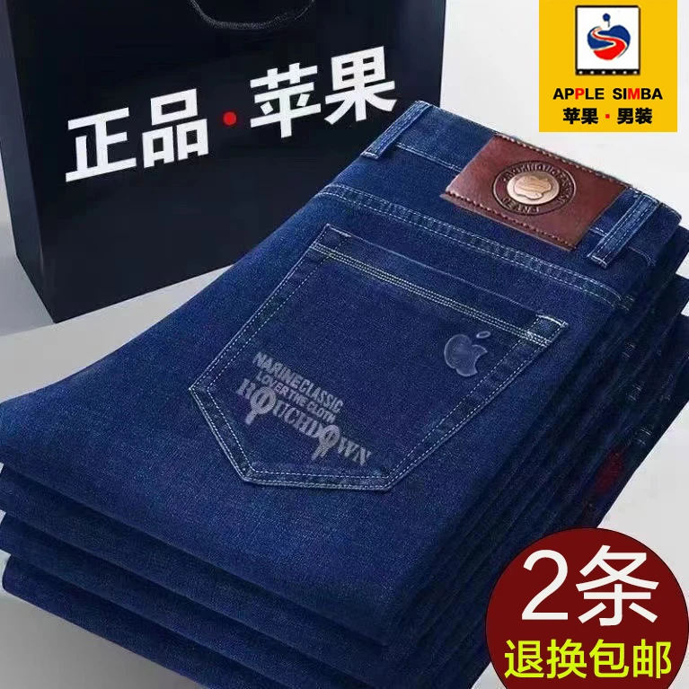 2025夏季爆款苹果男士牛仔裤宽松直筒爸爸装深裆弹力高腰薄款男裤