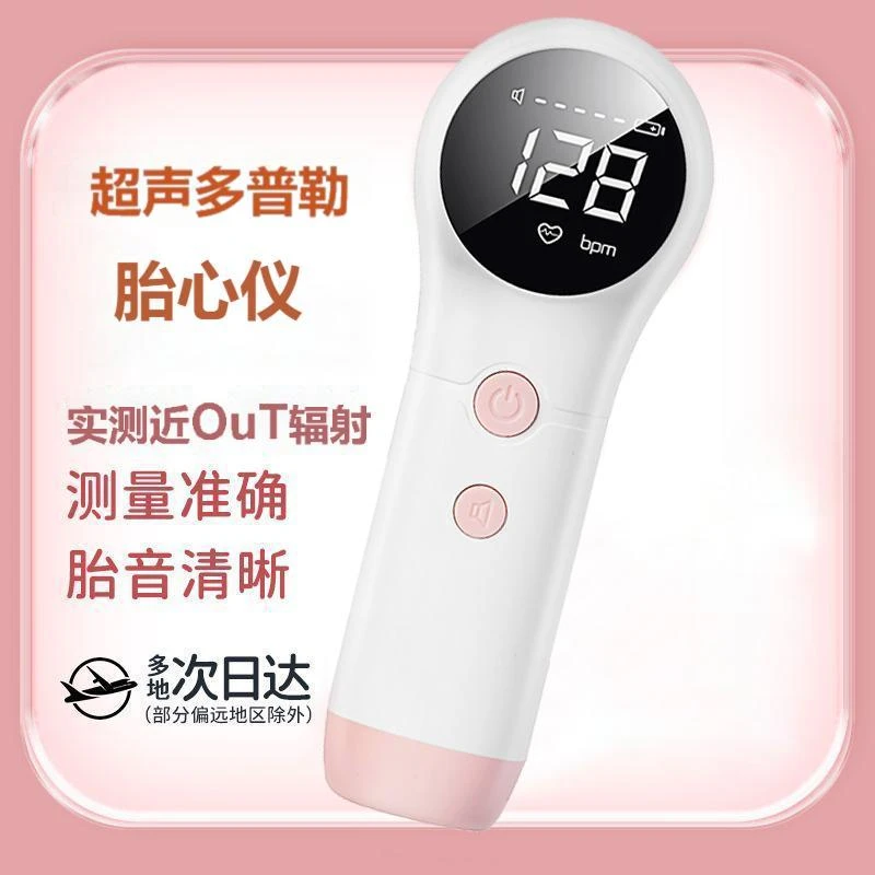 XAXR胎心仪超声多普勒胎儿心率仪孕妇家用胎心监测仪高灵敏胎心监护仪