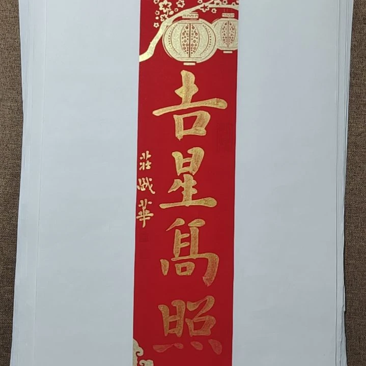 书法庄盛华书法作品