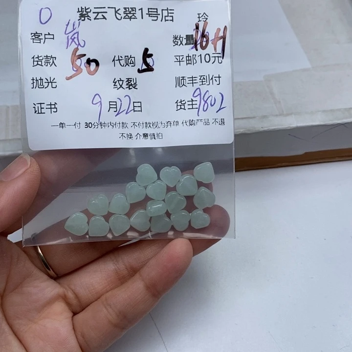 岚***豆颈饰未镶嵌翡翠翡翠