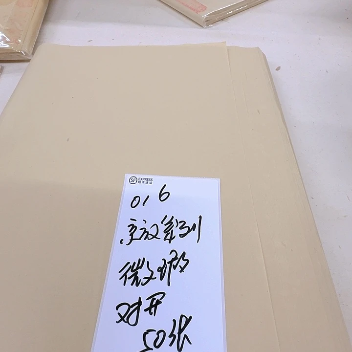 陈***绣016京放系列微瑕对开50