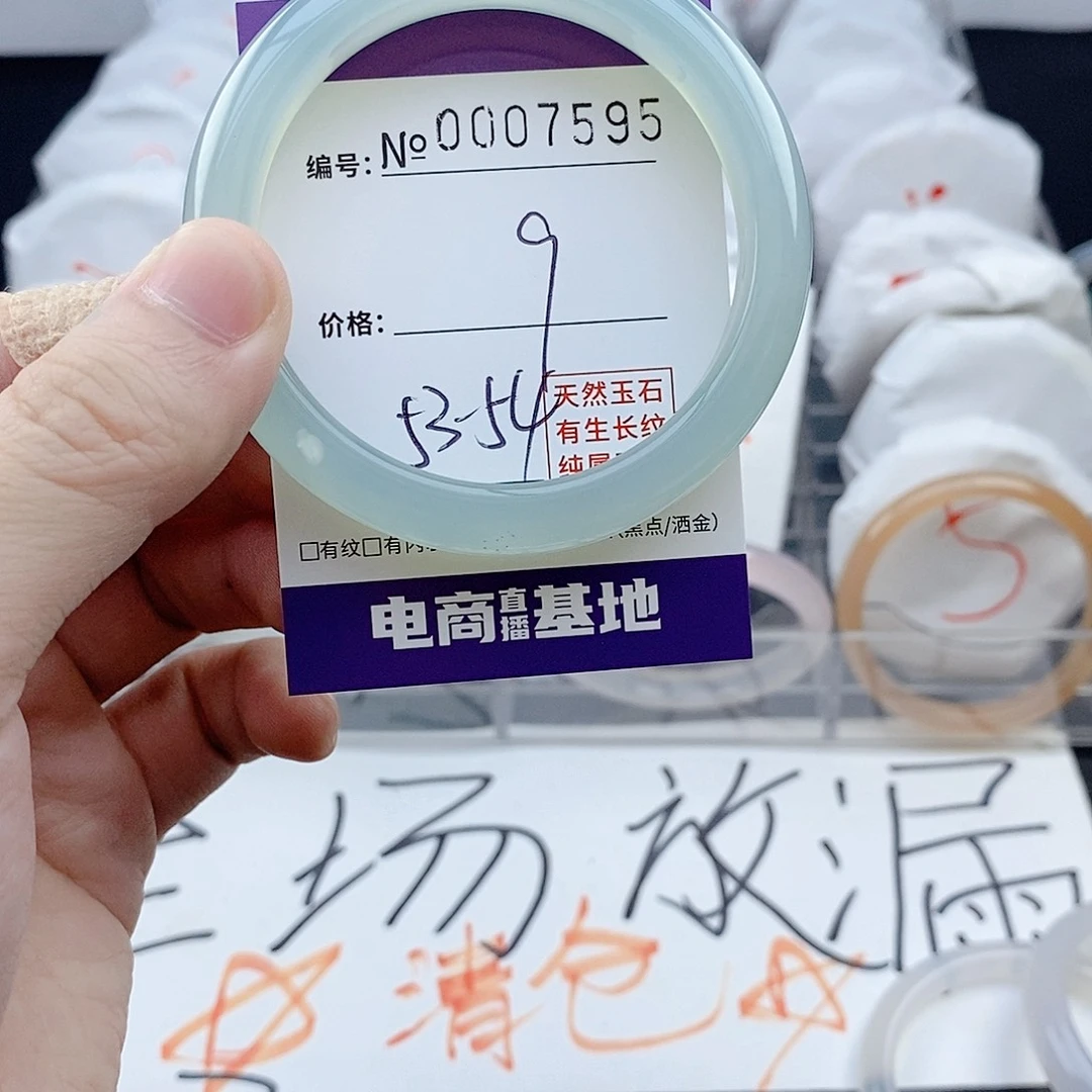 手镯玛瑙/玉髓未镶嵌7595