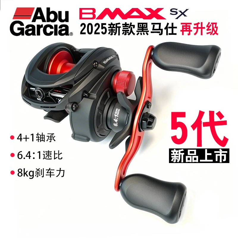 2025新款BMAXSX水滴轮远投泛用打黑轮啊布黑马仕钓大物雷强路亚轮