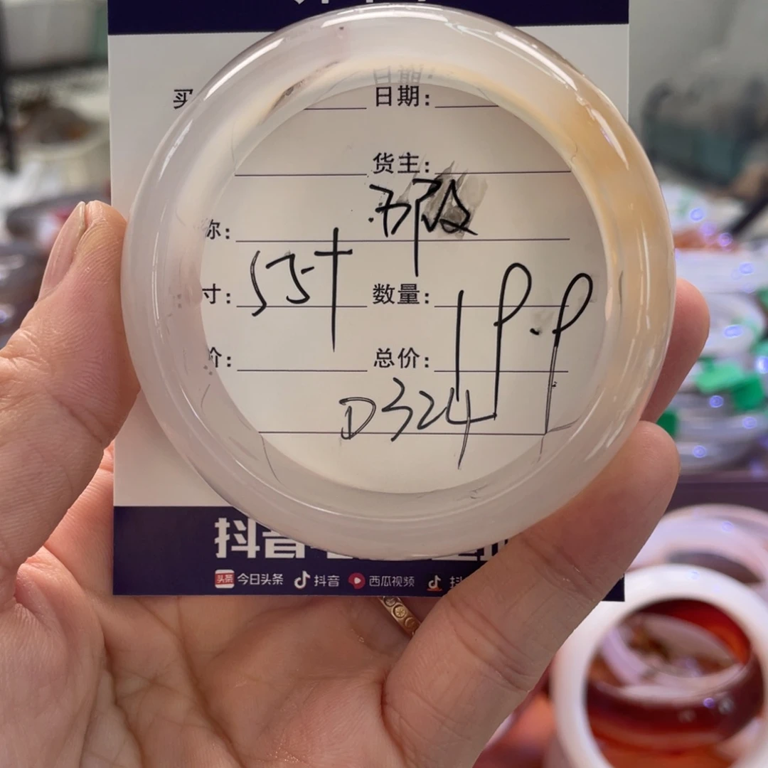 手镯玛瑙/玉髓未镶嵌
