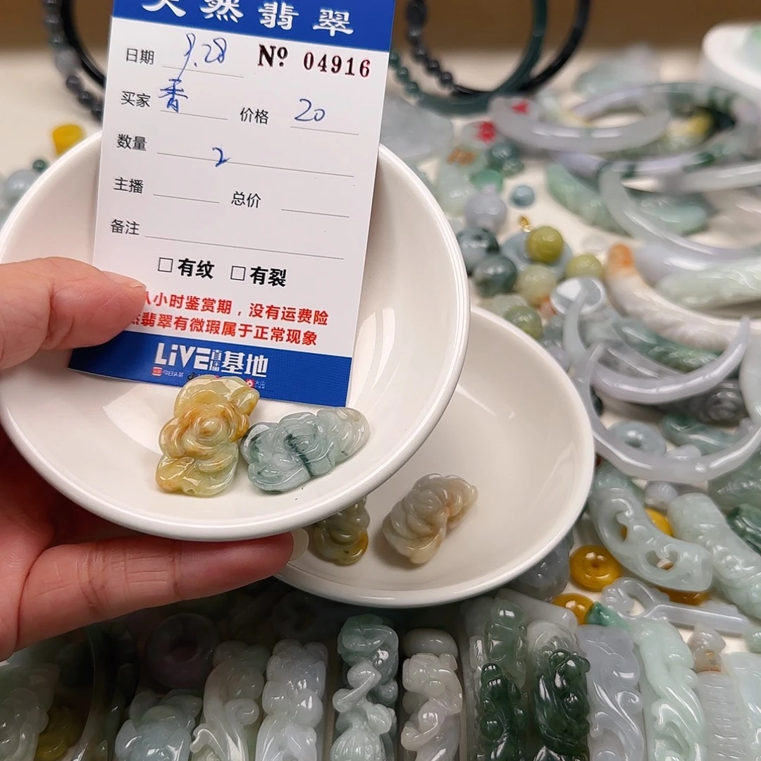 香***草翡翠未镶嵌颈饰222