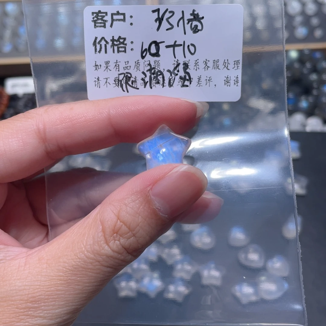 *****长石裸石蓝月光星星小滴溜