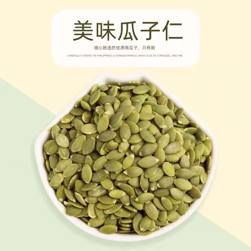 原味南瓜籽仁新疆生南瓜子仁去壳香酥坚果零食