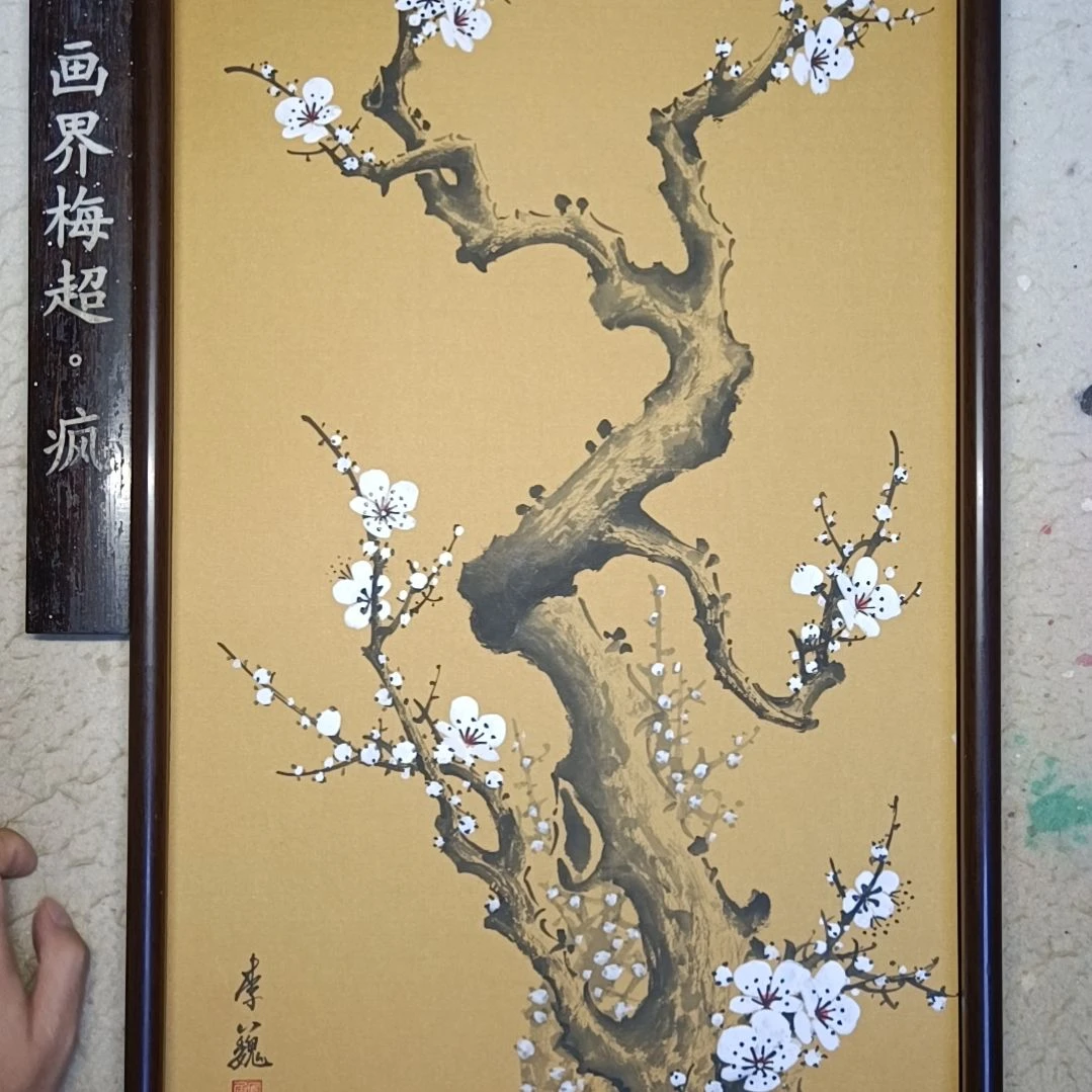 梦***古绘画精品梅花卡宣作品