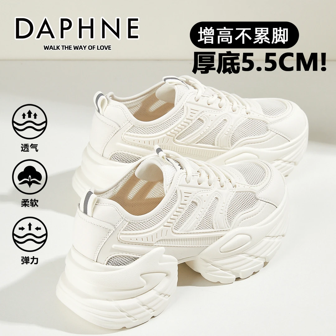 达芙妮厚底增高老爹鞋女款秋季新款爆款百搭不累脚网面透气运动鞋