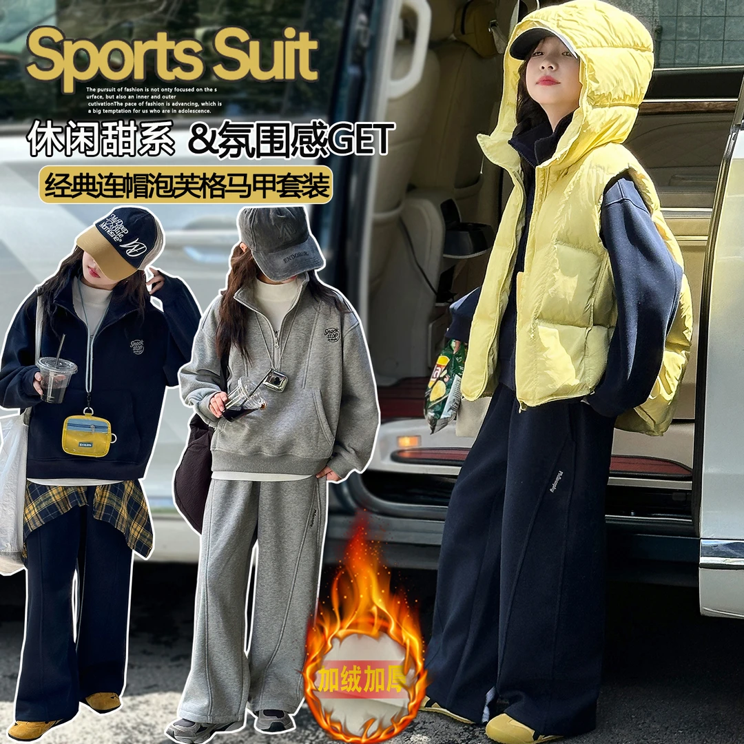 女童秋冬洋气三件套2025新款韩版马甲中大童小女孩冬装套装休闲潮