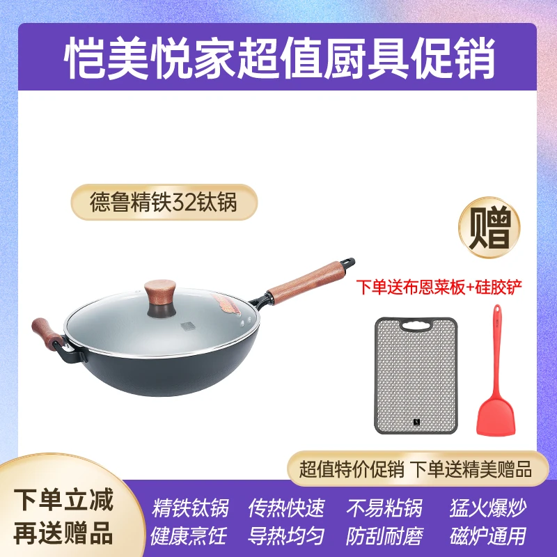 （小夏专属）送平铲和不锈钢菜板含钛精铁锅熟铁炒锅老式无涂层32cm