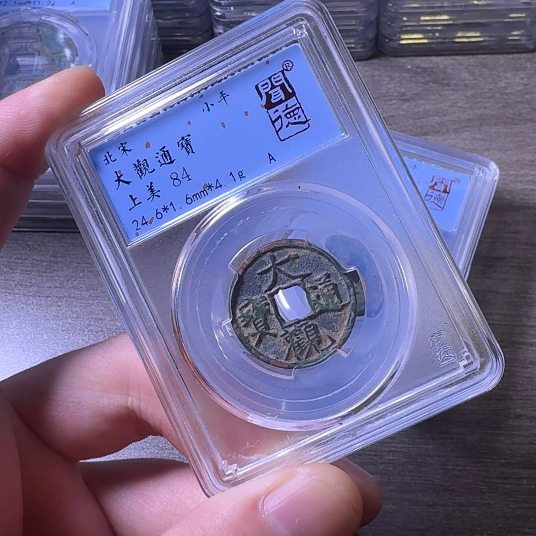 铜闻博文化大观通宝