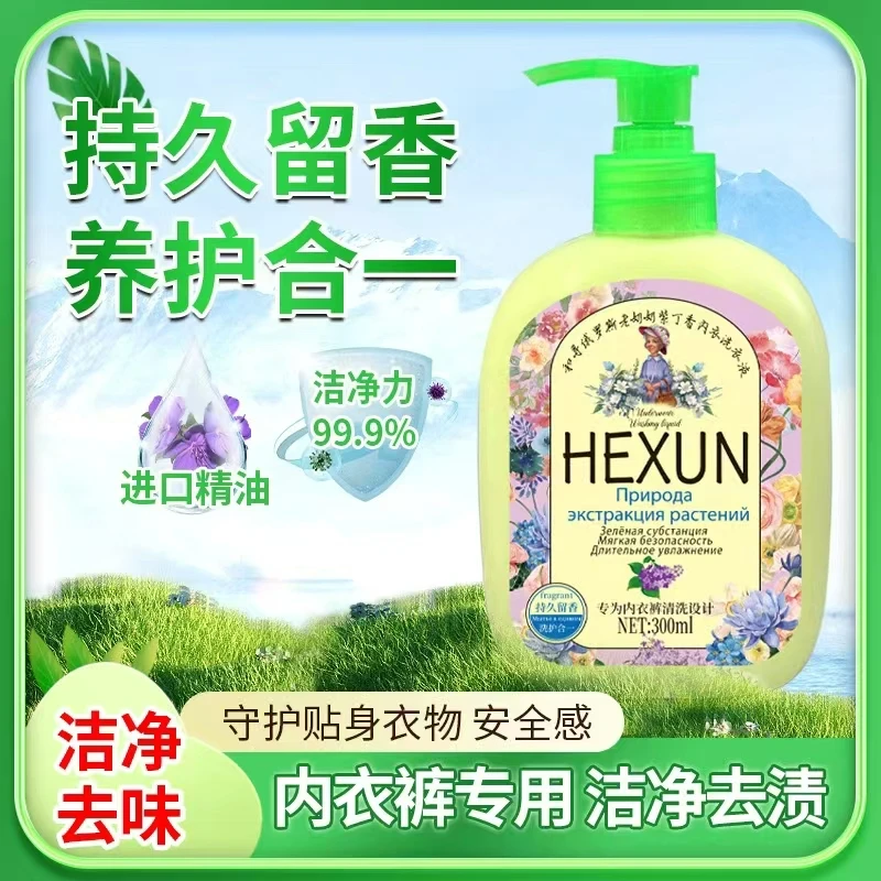 【拍五瓶发6瓶】三单五屯 俄罗斯老奶奶紫丁香去渍内衣洗衣液