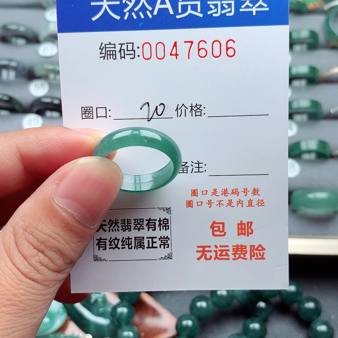 翡翠未镶嵌戒指天然