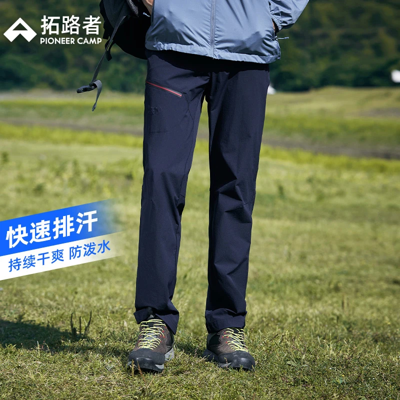 拓路者夏季新款快干裤男薄款户外登山休闲裤防泼水快干裤直筒弹力