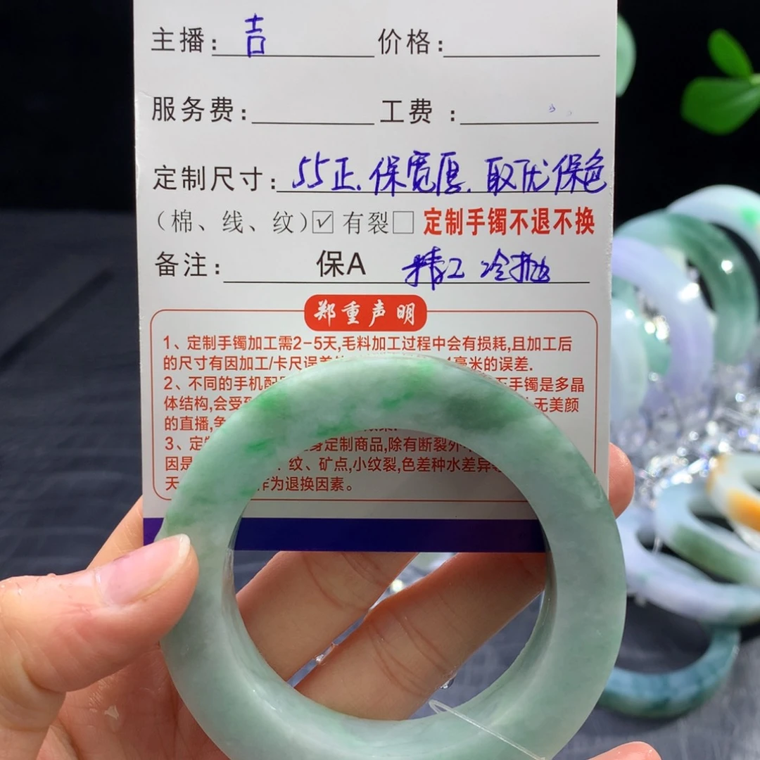 西***l定制翡翠55正圈未镶嵌