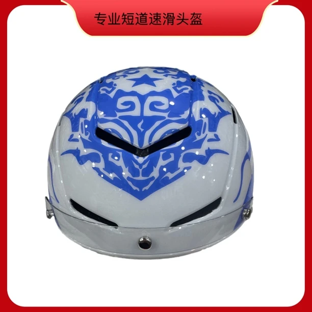 短道头盔 成人青少年儿童短道头盔 专业短道头盔高级头盔